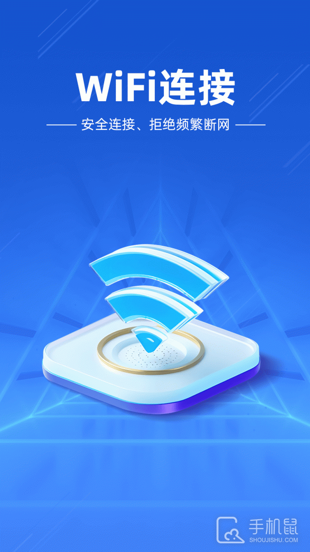 万能WiFi闪电连 v4.3.61.00N