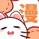 喵趣漫画app免费下载v2.722