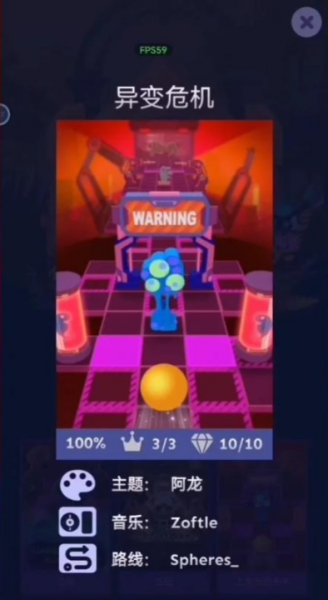 滚动的天空破解版