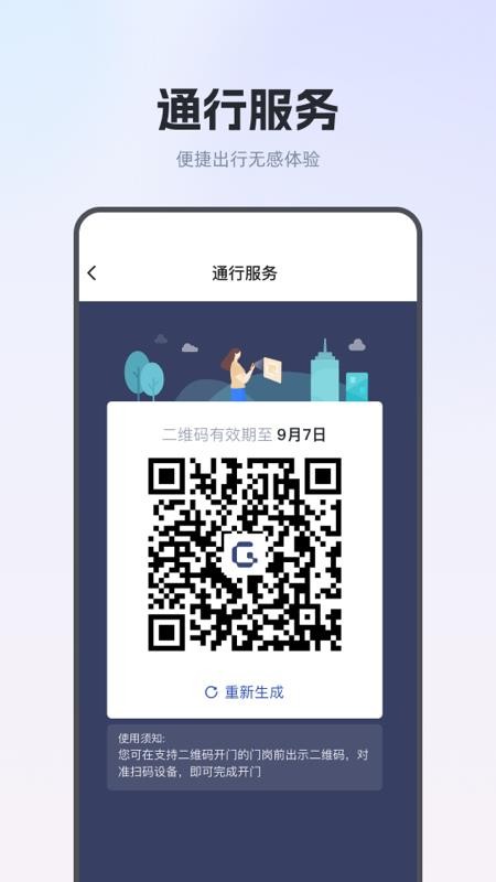 Gelink软件 1.6.6