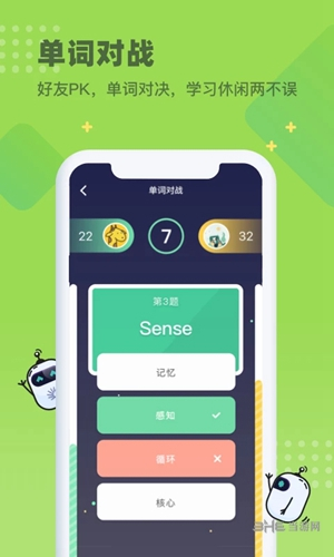扇贝单词1