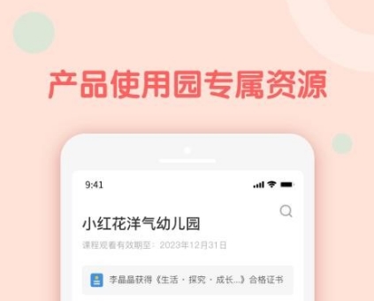 软件特色配图1