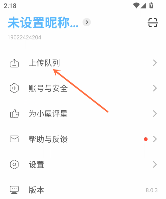 删除相册详细教程截图1