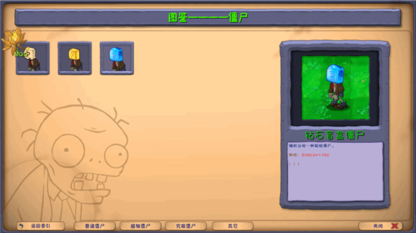 植物大战僵尸融合屋顶测试版31