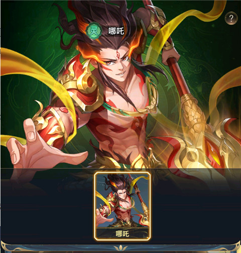 九州群将录应用宝版4