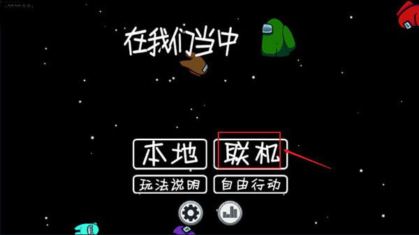 在我们之间多职业模组中文版