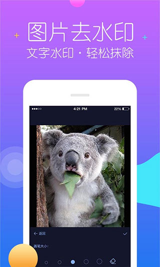秒去水印神器 v3.0.3
