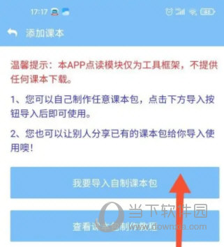点读通APP