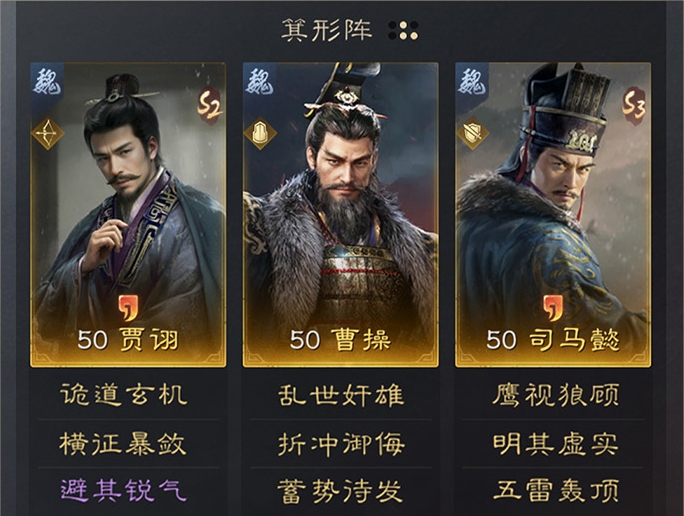 三国谋定天下官方版