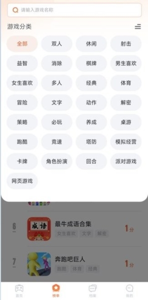 易起游 v1.0.1