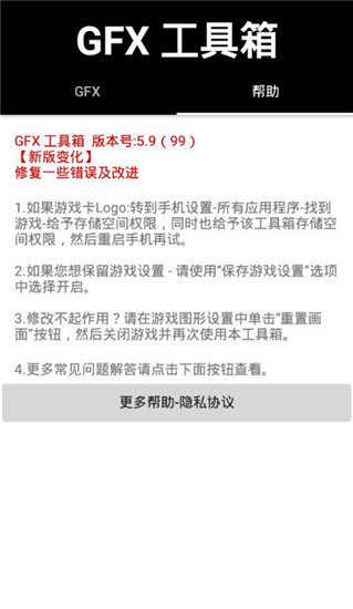 画质助手120帧无卡顿截图