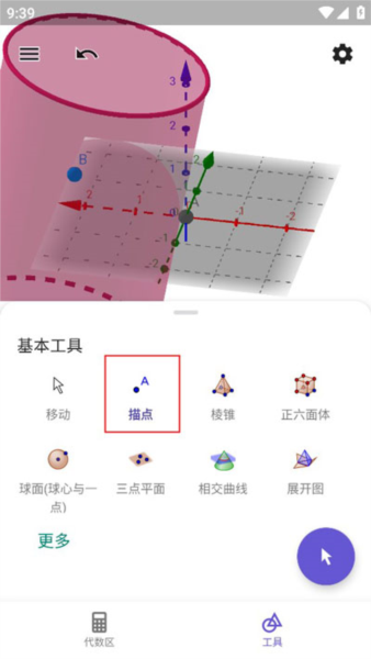 怎么画圆柱配图4