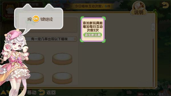 花样猫咪最新版 v2.5安卓版 