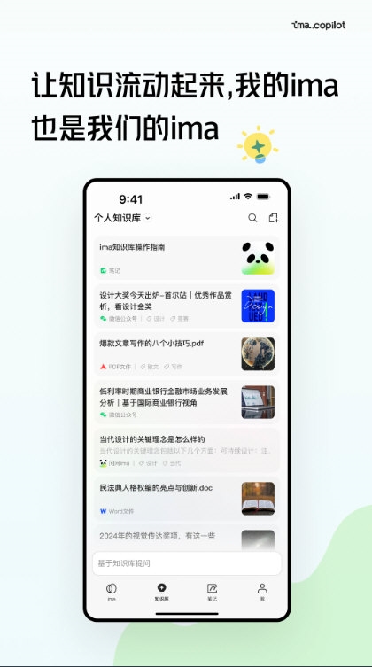 腾讯ima1