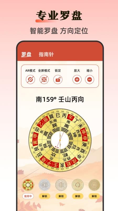 工程测距仪app v3.12.2