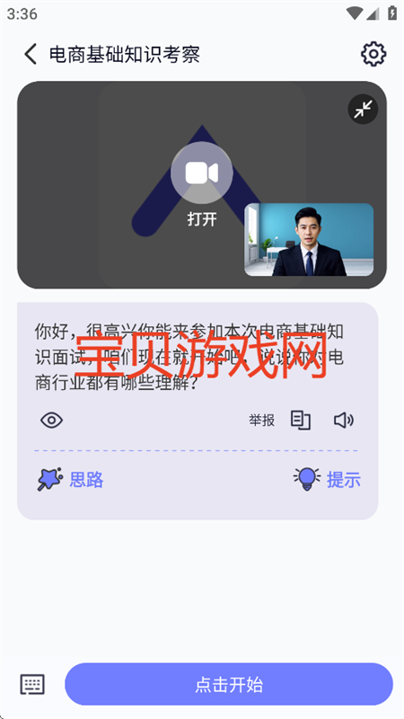 云才app官方最新版本2025