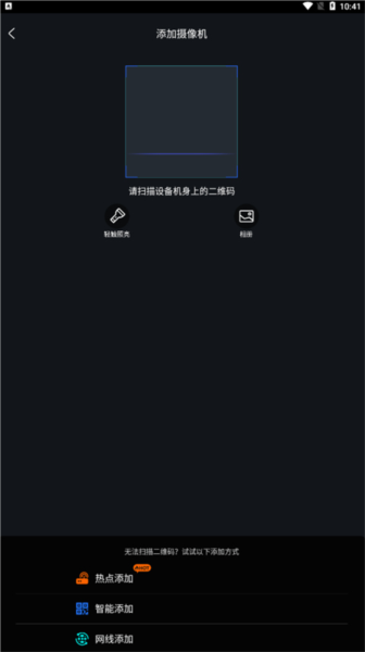 千鸟物联APP