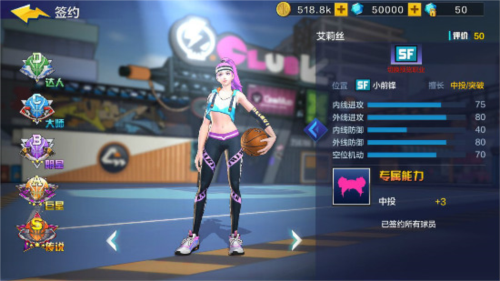 热血街篮内测服