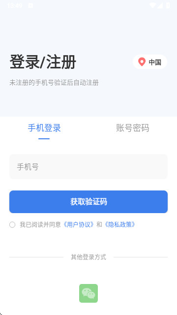 視云家app手機版