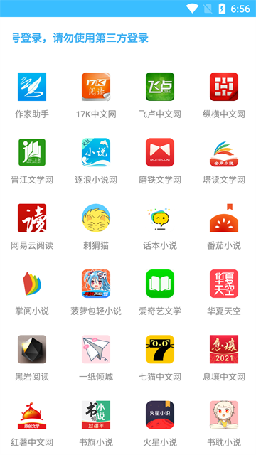 码字大师app下载安装截图