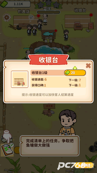 商业传奇钓鱼大师