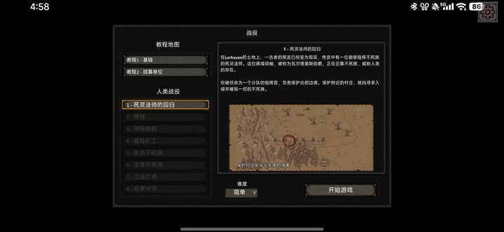 洛尔哈文诅咒之战完整版(LorhavenCursedWar)