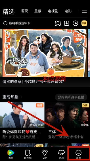 腾讯视频2024最新版