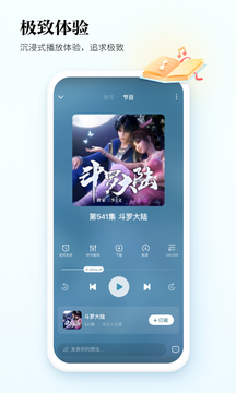 酷狗听书 2