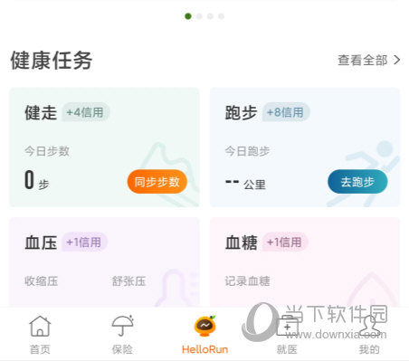 平安健康APP