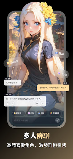 sayloai聊天软件 v2.1.8