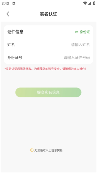 扫码乘车教程配图4