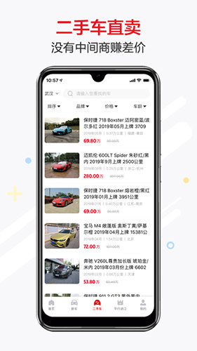 恩佐网app v2.2