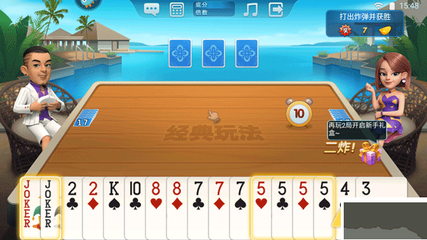 波克斗地主