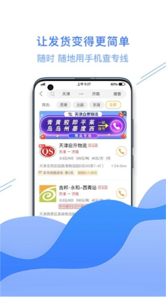 运小满安卓版 v4.3.5