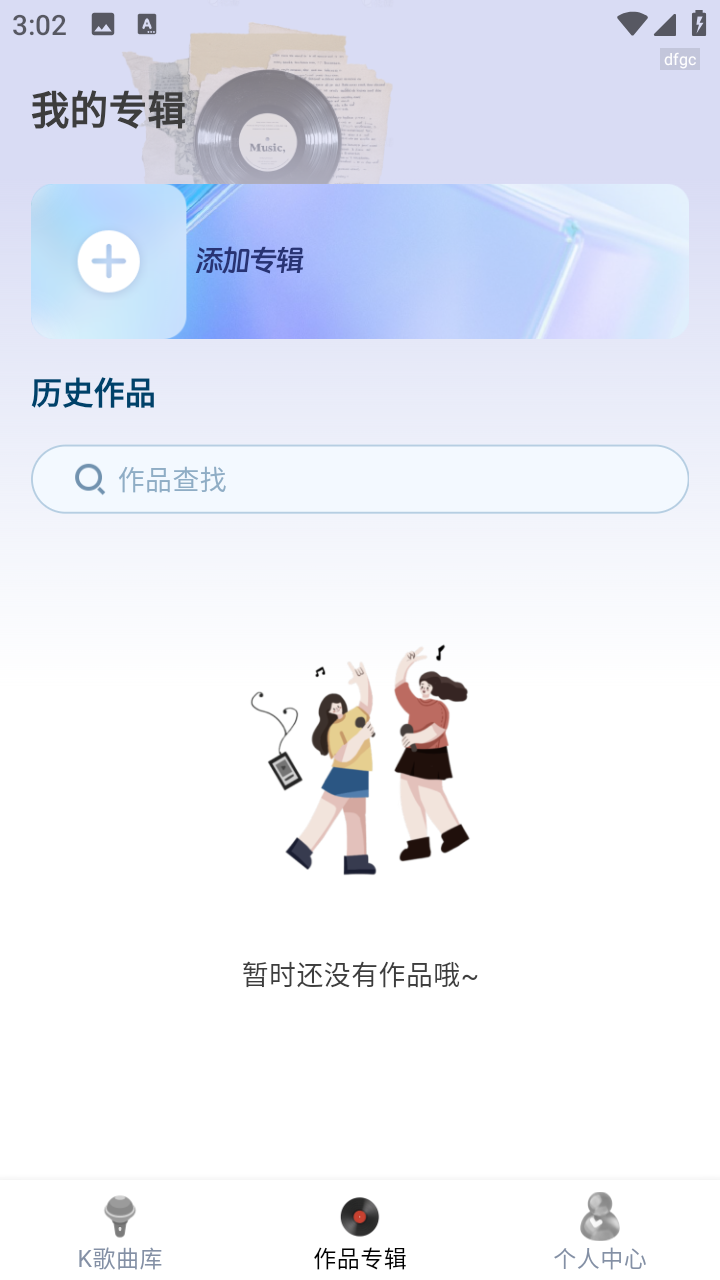 免费K歌大全app v1.0.0