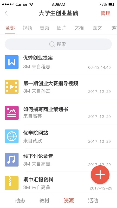 优学院官网版