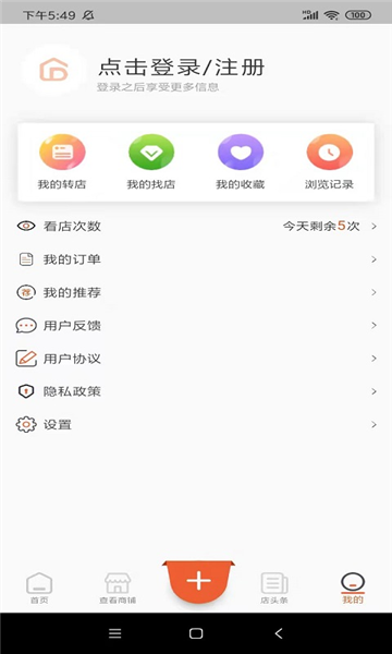 软件特色配图1