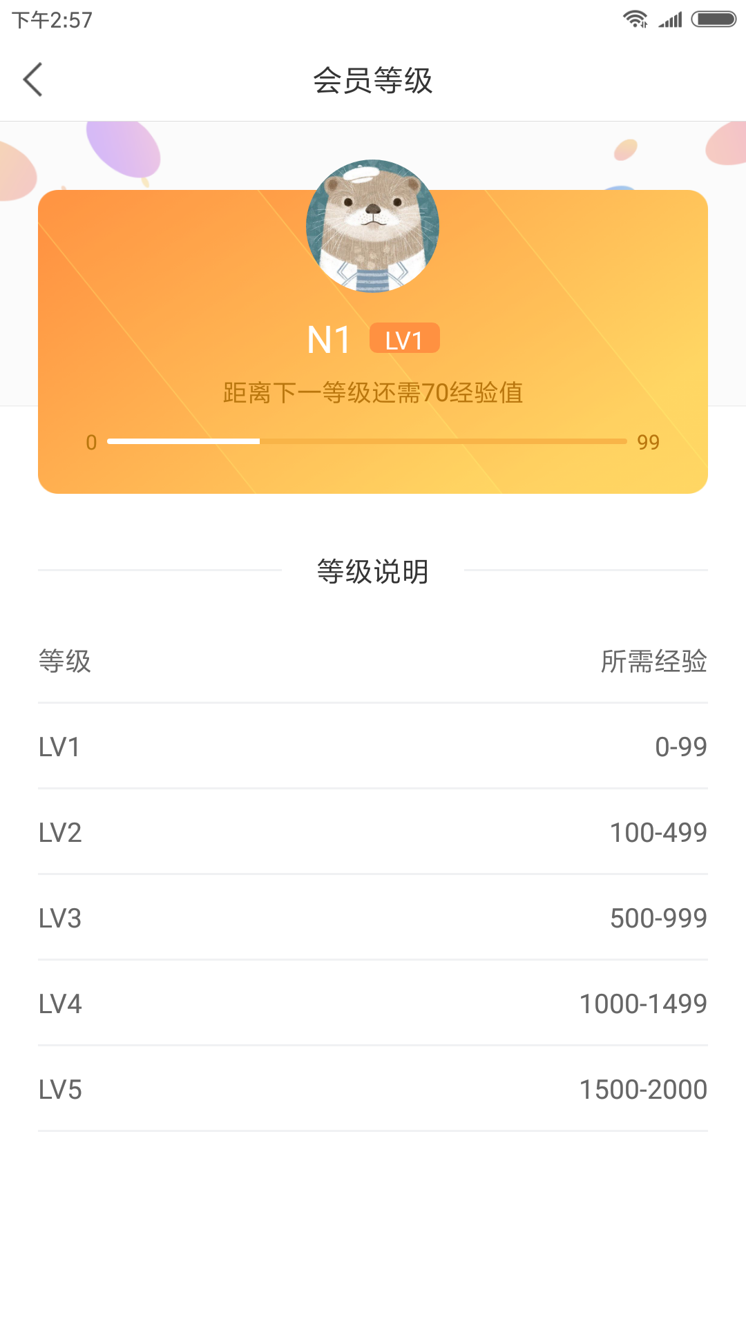 Catlink猫砂盆 v3.7.5安卓版下载