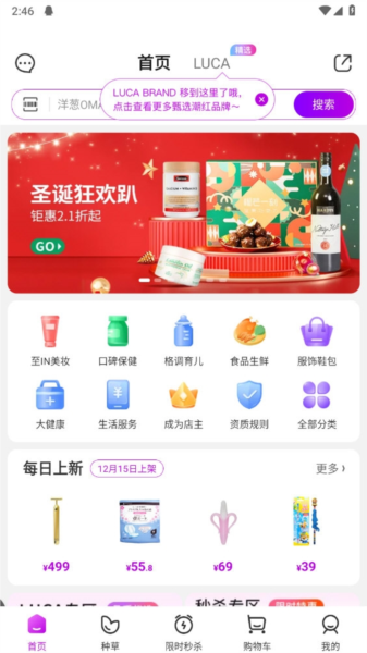 洋葱海外仓APP
