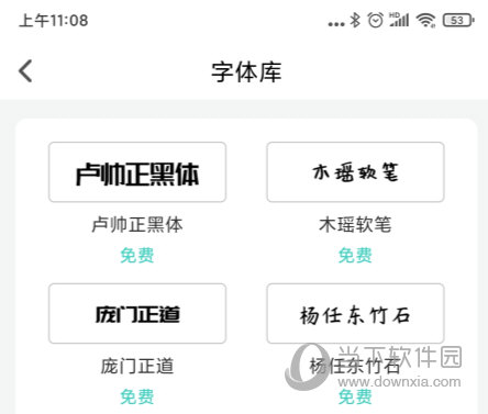 得力相印宝APP