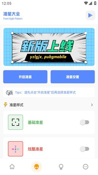 yzl和平工具箱.apk