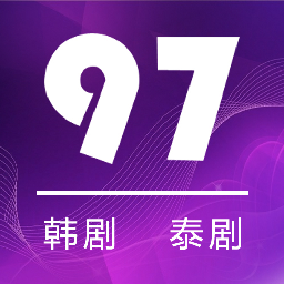 97剧迷网手机客户端下载