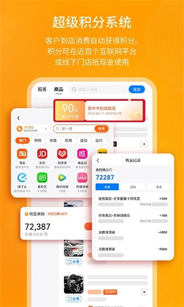 钱师傅门店app 0.1.2