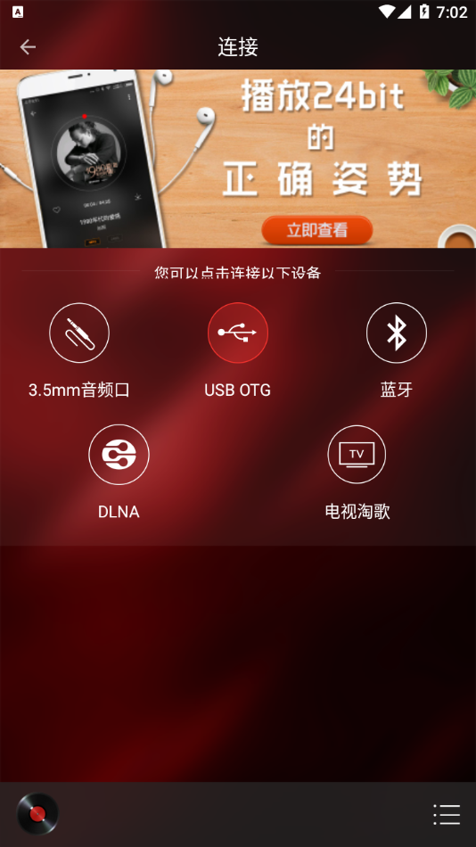 HiFi音乐 v5.1.5