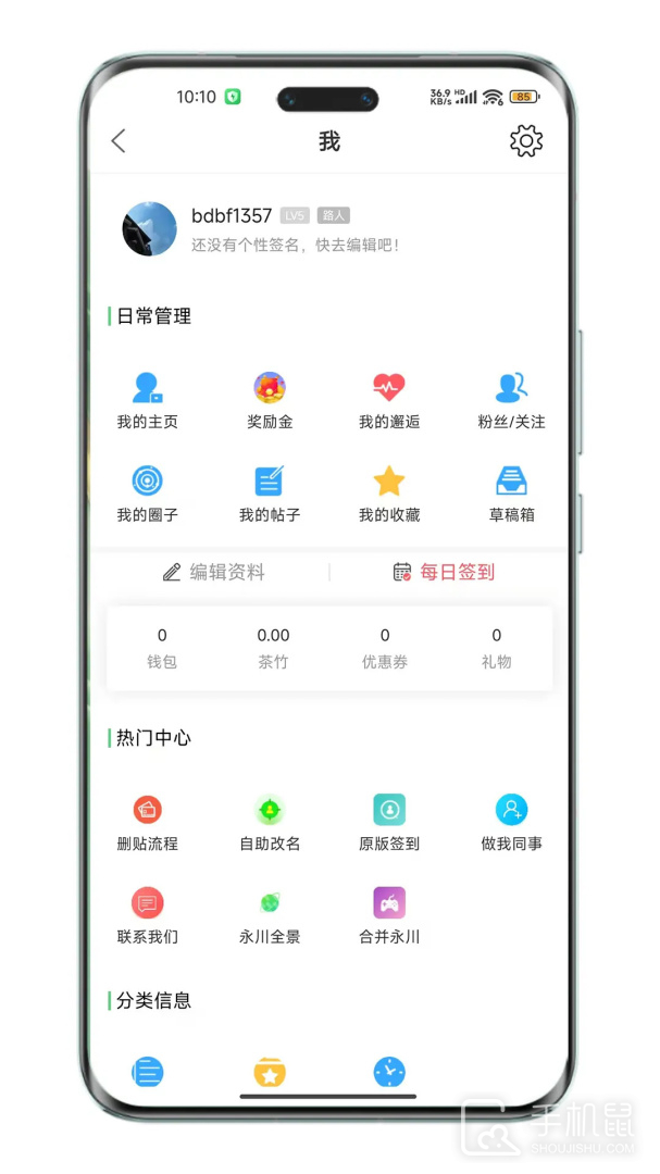 茶竹永川网 v7.9.1.0
