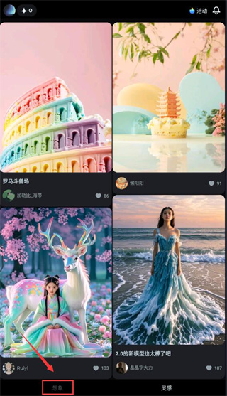 即梦ai下载官网入口