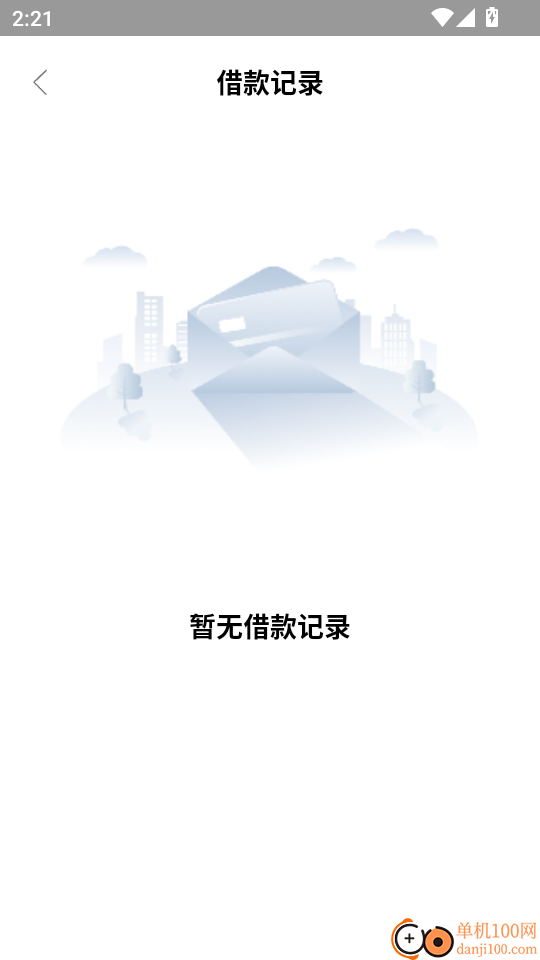 易贷备付金手机版