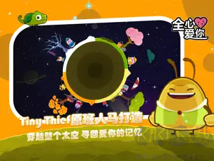 全心爱你免费版 v1.6.132安卓版 