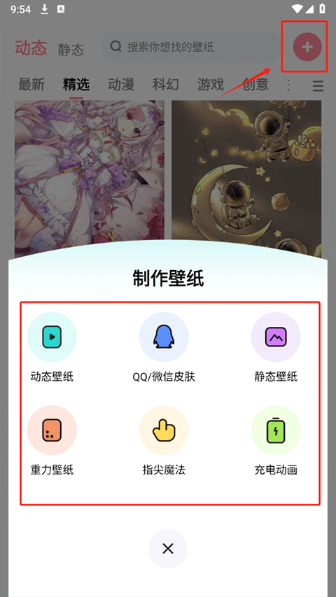 白桃手机壁纸