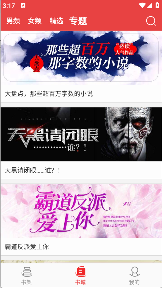 ӣС˵appٷװv3.9.4